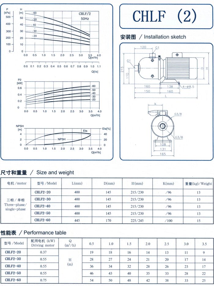 CHLF輕型立式不銹鋼多級離心泵安裝圖、尺寸、性能